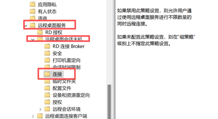 Windows11远程桌面开启多用户同时登录配置